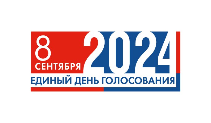 Итоговый вариант логотипа ЕДГ-2024