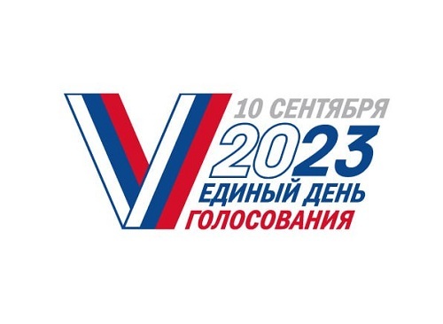 Элла Памфилова представила логотип ЕДГ-2023