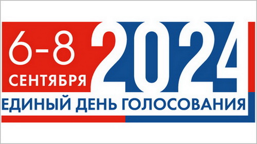 59 человек уведомили ТИК об участии в выборах
